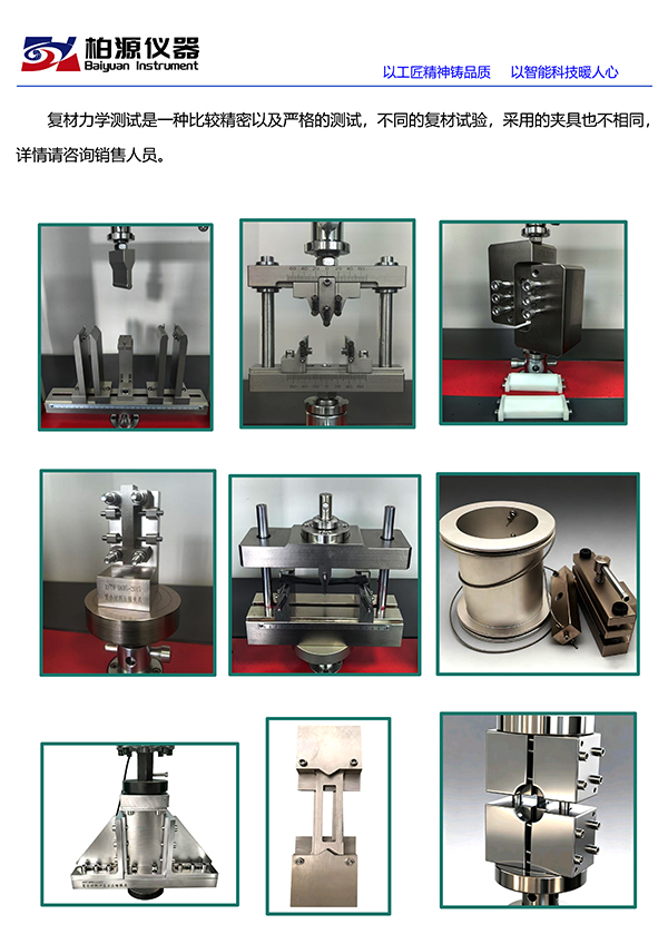 部分复材夹具_01
